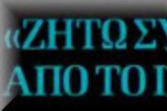 Διορία μέχρι τέλος του μήνα