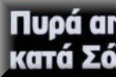 Η τρόικα θα παραμείνει εδώ και το πακέτο θα κλείσει μετά το Eurogroup