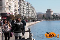 «Πρωτιά» στη Θεσσαλονίκη για τους... τραυματίες τουρίστες!