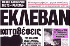 Και τώρα 