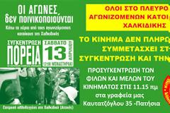 Κίνημα Δεν Πληρώνω: 