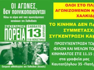 Φωτογραφία για Κίνημα Δεν Πληρώνω: Είμαστε όλοι Ιερισσιώτες!