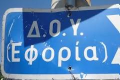 Οι παγίδες στη νέα φορολογική δήλωση