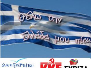 Φωτογραφία για Νέος Γοργοπόταμος για μια Πατριωτική Διακυβέρνηση Άμεσα...!!!