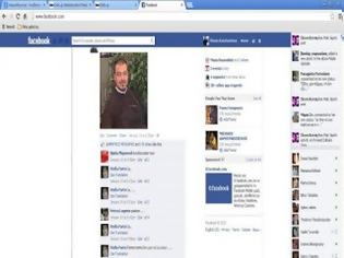 Φωτογραφία για Ηλεία: Έκλεισε το προφίλ του ιερέα στο facebook λόγω άνωθεν εντολής!