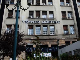 Φωτογραφία για Σε εξέλιξη συγκέντρωση διαμαρτυρίας στο υπουργείο Ανάπτυξης από εργαζομένους στα ΜΜΜ