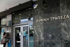 Σύντομα η απόφαση των Ασφαλιστικών Ταμείων για ΕΤΕ