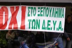 Δικαιώθηκαν οι 24 απολυμένοι συμβασιούχοι της ΔΕΥΑΡ