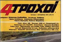 ΤΕΧΝΙΚΕΣ ΕΚΔΟΣΕΙΣ: Έκτακτη συνέλευση, δε βγαίνουν τα περιοδικά