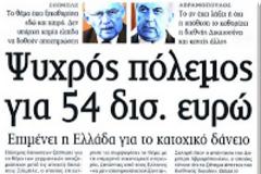 Ακόμη και ο Χίτλερ είχε αναγνωρίσει τα δικαιώματα της Ελλάδας!