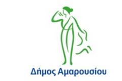 1ος Σχολικός & Λαϊκός Ποδηλατικός Γύρος Αμαρουσίου & Διασυλλογικό Circuit Μικρών Κατηγοριών