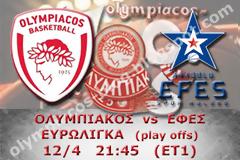 ΣΕ LIVE STREAMING ΟΛΥΜΠΙΑΚΟΣ - ΕΦΕΣ (21:45)