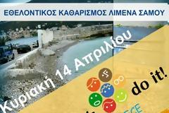 Η Υποτείνουσα καθαρίζει τη περιοχή Λιμανιύ Σάμου στα πλαίσια του Let's do it Samos