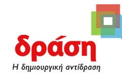 Δράση: Ευελιξία στις χρεώσεις και στον τρόπο αποπληρωμής των εισφορών και όχι διώξεις