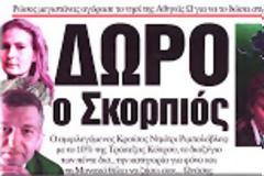 Οντως πωλήθηκε 