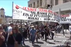 Η ΣΠΙΘΑ έδωσε το παρόν στην πορεία αλληλεγγύης προς τους αγωνιζόμενους κατοίκους της Χαλκιδικής