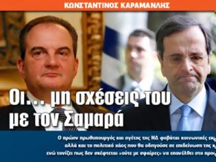 Φωτογραφία για Οι… μη σχέσεις του με τον Σαμαρά