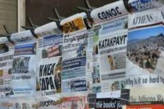 Επισκόπηση Κυριακάτικου Τύπου - Τι γράφουν τα σημερινά πρωτοσέλιδα