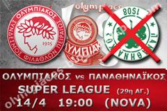 ΣΕ LIVE STREAMING ΟΛΥΜΠΙΑΚΟΣ - ΠΑΟ (19:00)