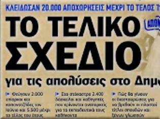 Φωτογραφία για Σύγκρουση ΔΗΜΑΡ-ΣΥΡΙΖΑ