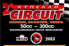 ΠΡΟΚΗΡΥΞΗ ΑΓΩΝΩΝ ΚΥΠΕΛΛΟΥ CIRCUIT