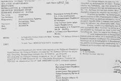 Άφαντοι οι αρμόδιοι της αντιπλημμυρικής θωράκισης Αλφειού
