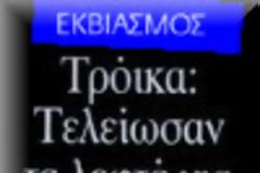 Γιατί-και πως-πρέπει να διεκδικήσουμε το αναγκαστικό δάνειο και τις γερμανικές αποζημιώσεις