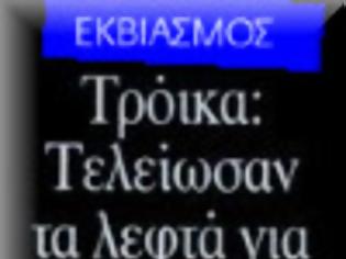 Φωτογραφία για Γιατί-και πως-πρέπει να διεκδικήσουμε το αναγκαστικό δάνειο και τις γερμανικές αποζημιώσεις