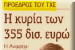 Εκαναν πάρτυ για την κηδεία της 