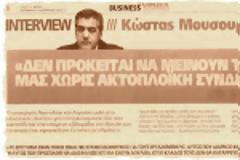Το κράτος θα δίνει όσα χρήματα απαιτούνται για να έχουν όλα τα νησιά μας συγκοινωνία