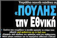 «Παρακολουθήσεις συνομιλιών σε ολόκληρα οικοδομικά τετράγωνα από την ΕΛ.ΑΣ.»