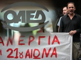 Φωτογραφία για Xωρίς απασχόληση των 1/3 των Ελλήνων