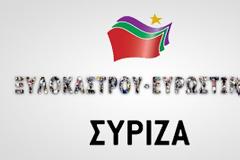 Πολιτική δραστηριότητα ΣΥΡΙΖΑ Ξυλόκαστρου – Ευρωστίνης