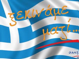 Φωτογραφία για Ολοκληρώθηκε με μεγάλη επιτυχία το ιδρυτικό συνέδριο της νεολαίας Ανεξάρτητων Ελλήνων