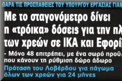 «Τέλος» το Internet για το Athens Indymedia kai ton 98fm;