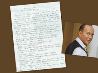 Φωτογραφία για H χειρόγραφη επιστολή του Γαβαλά μέσα από την φυλακή: «Έπαθα κατάπτωση και κατάθλιψη»