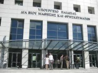 Φωτογραφία για Συγκέντρωση δασκάλων και καθηγητών έξω από το υπουργείο Παιδείας