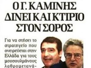 Φωτογραφία για Ο Καμίνης ανοίγει την Κερκόπορτα στον απατεώνα Σόρος...!!!