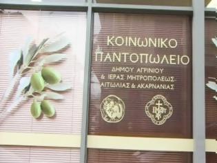 Φωτογραφία για Aγρίνιο: Λάδι και κρέας σε άπορους