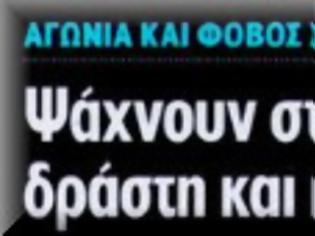 Φωτογραφία για Εχουν σταλεί και επιστολές με θανατηφόρα δηλητήρια!