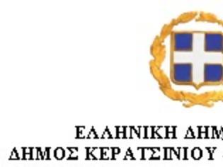 Φωτογραφία για Διαμαρτυρία στην πλατεία του Δημαρχείου για την παραμονή του ΙΚΑ στο Κερατσίνι