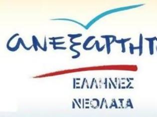 Φωτογραφία για Δεν συμμετέχει στις φοιτητικές εκλογές η νεολαία Ανεξάρτητων Ελλήνων