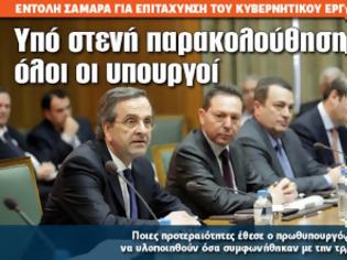 Φωτογραφία για Υπό στενή παρακολούθηση όλοι οι υπουργοί