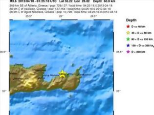 Φωτογραφία για Σεισμική δόνηση 3,6 Ρίχτερ στην Σητεία