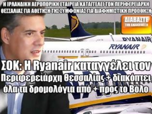 Φωτογραφία για Η Ryanair καταγγέλει τον περιφερειάρχη Θεσσαλίας και διακόπτει όλα τα δρομολόγια από και προς Βόλο