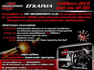 Φωτογραφία για Tα εγκαίνια του VRT Motorsports Club αύριο Σάββατο! Το πρωτάθλημα ξεκινά