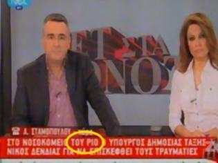 Φωτογραφία για Παραλίγο να βρεθεί στο Ρίο ντε Τζανέιρο ο υπουργός Δημόσιας Τάξης, Nίκος Δένδιας