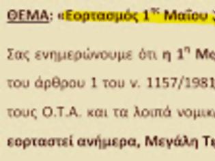 Φωτογραφία για Μαθήματα απο την επέτειο της χούντας