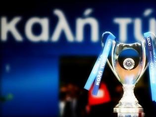 Φωτογραφία για Στον αέρα τα τηλεοπτικά δικαιώματα του Κυπέλλου Ελλάδας