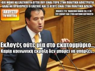 Φωτογραφία για ΑΔΩΝΙΣ: Εκλογές ούτε μία στο εκατομμύριο. Καμία κοινωνική έκρηξη δεν μπορεί να υπάρξει